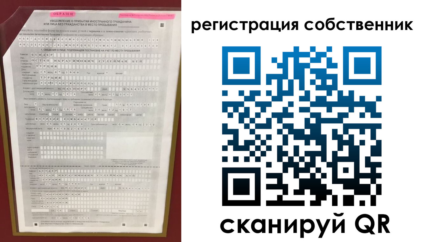 прописка законно в Азнакаево