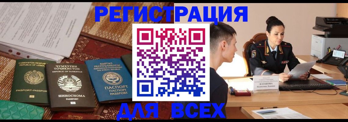 временная регистрация поиск в Азнакаево
