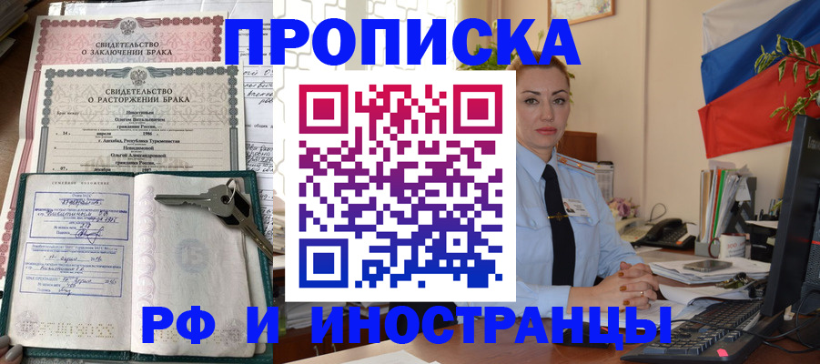 временная регистрация законно в Азнакаево