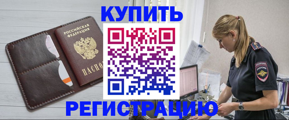 временная регистрация законно в Азнакаево