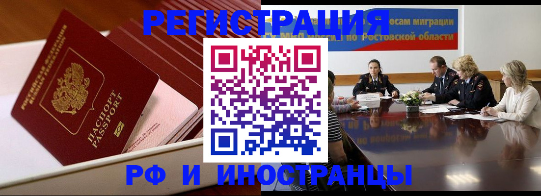 прописка штамп в Азнакаево